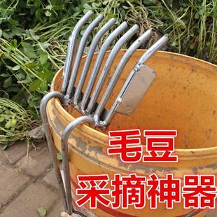 摘花生神器摘菜剥毛豆采摘摘毛豆机铁耙扒毛豆收割机家用工具夹子