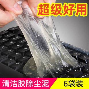 6袋软么么粘灰神器车内清洁软胶泥手办模型吸尘汽车用擦车沾灰尘
