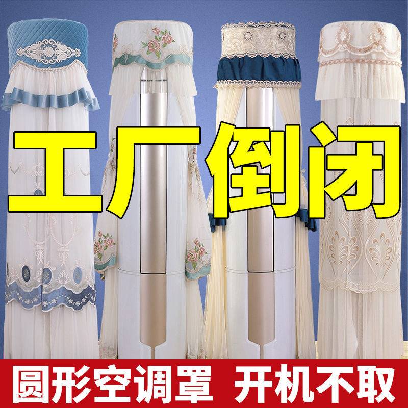 空调罩套柜机圆形圆柱格力客厅美的海尔柜式奥克斯立式空调防尘罩