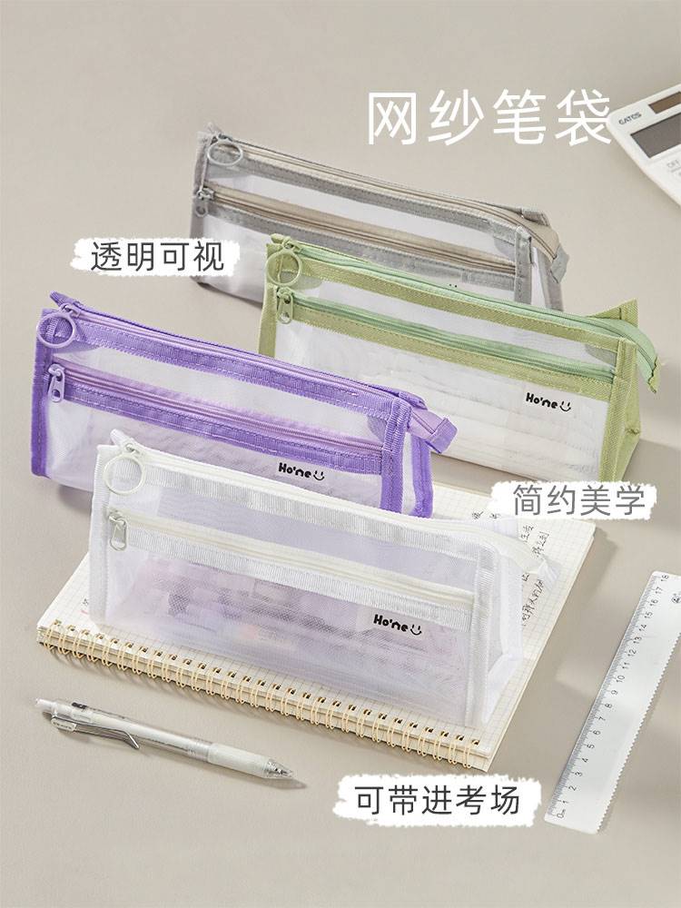 透明网纱笔袋简约透明ins文具盒男孩款大容量可带考场铅笔袋女孩