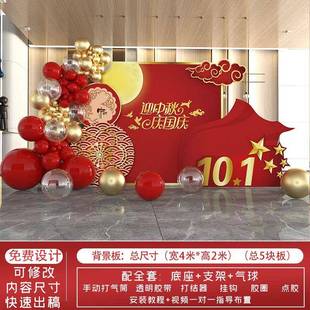 饰美容院活动气球装 中秋国庆场景布置背景墙定制商场4s店美陈装 饰