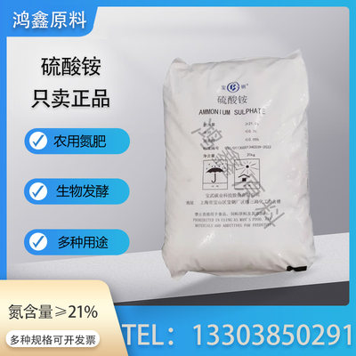 上海硫酸铵硫酸铵宝钢尿激酶用