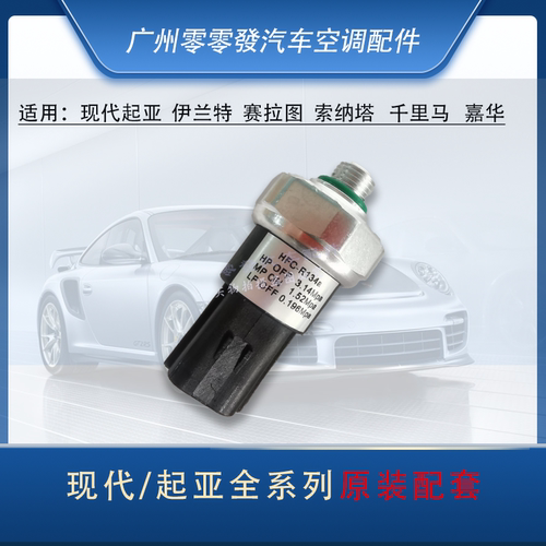 现代伊兰特索纳塔名驭途胜空调