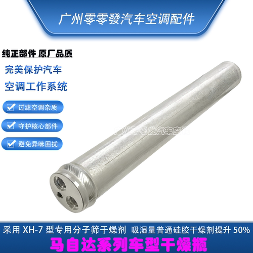 马自达3星骋昂克赛拉睿翼CX3CX-5