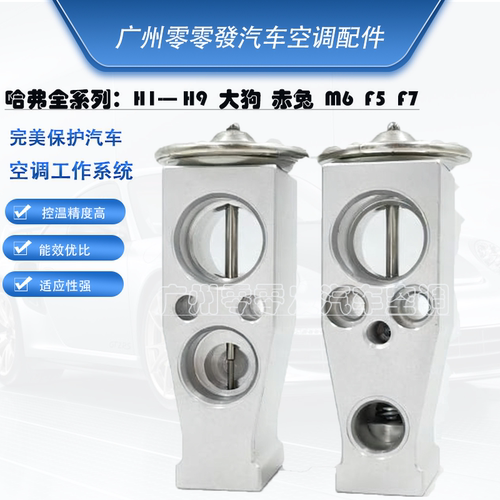 哈弗F5F7H1H2H3H4H5H6