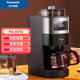 A701咖啡机美式 Panasonic 触控 家用咖啡机全自动可拆卸式 松下NC