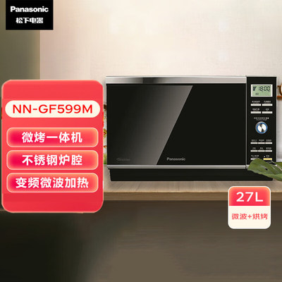 Panasonic/松下 NN-GF599M平板式家用微波炉微烤一体机大容量27L