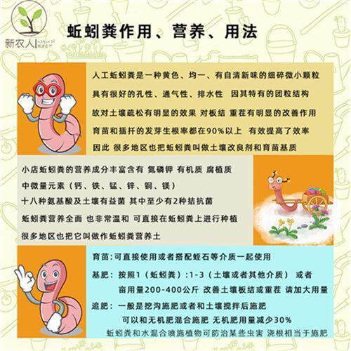 蚯蚓粪有机肥80斤种菜养花育苗基质底肥果树基肥菜肥花肥料营养土