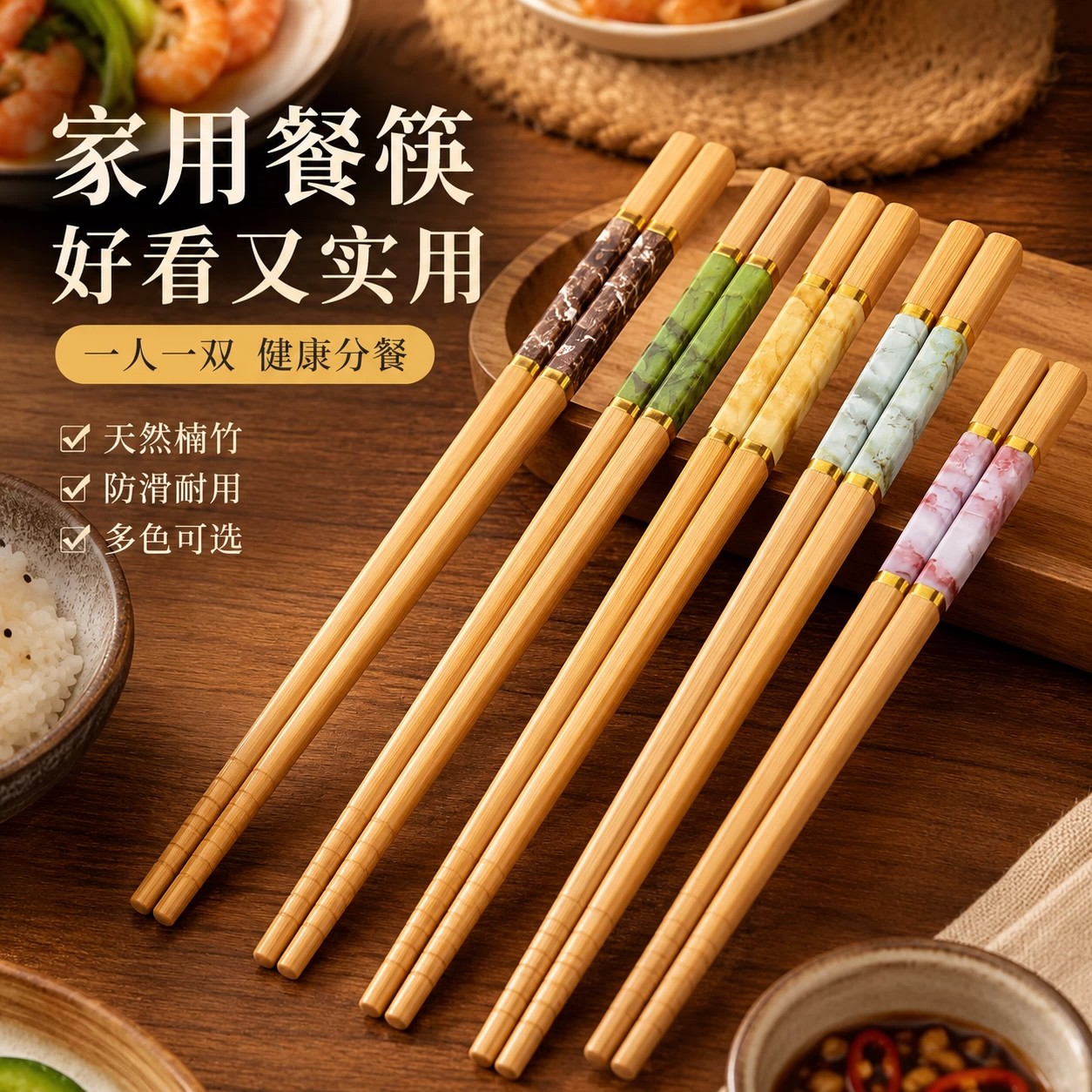健康楠竹家用防霉防滑筷子