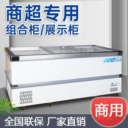 大容量卧式商用展示柜加深岛柜超市透明玻璃门保鲜冷藏冷冻雪糕柜