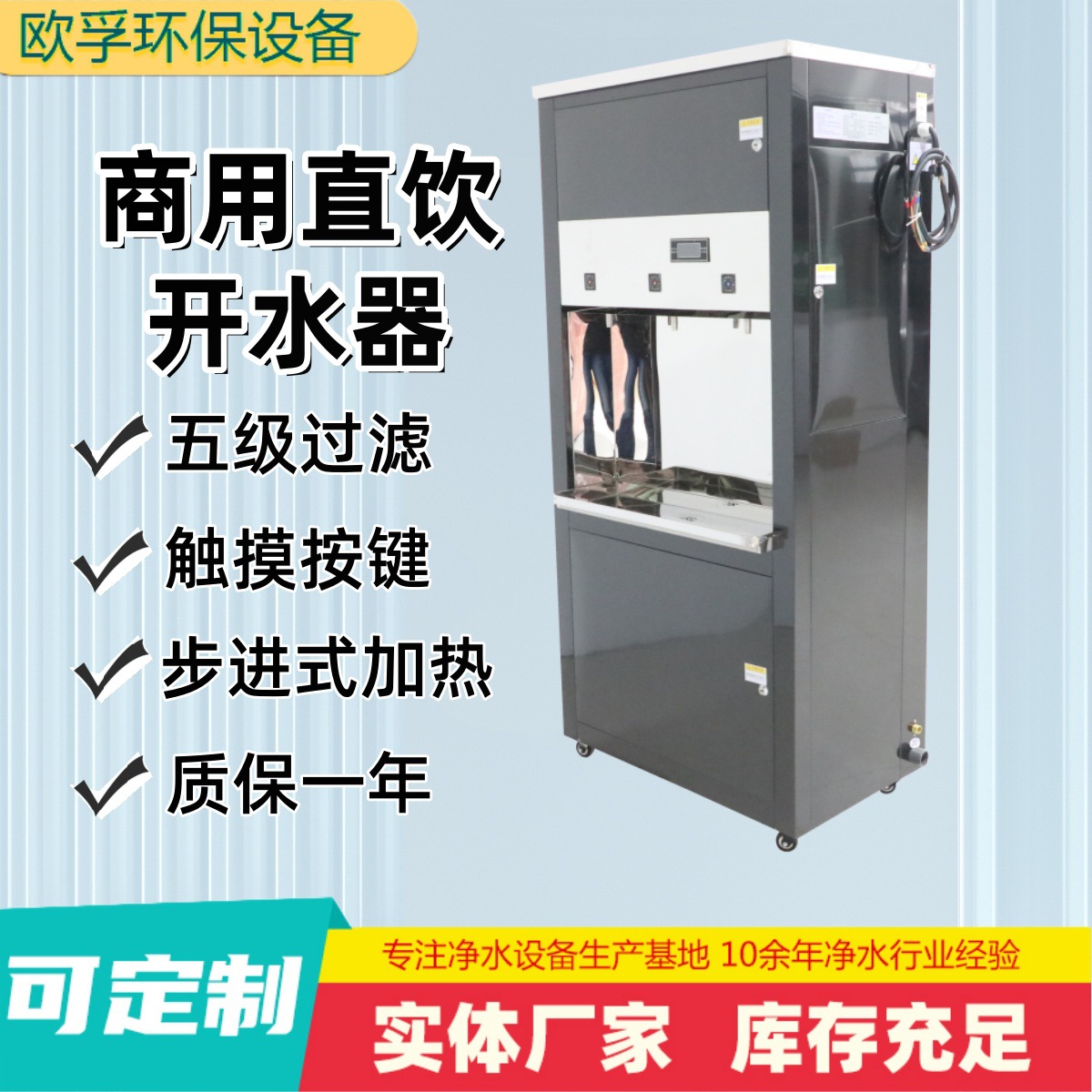 定制开水机商业用三龙头反渗透直饮水机学校不锈钢加热商用开水器