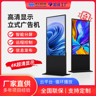 85寸立式 落地壁挂广告机显示屏触摸屏高清一体机