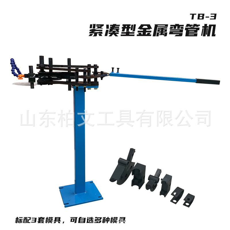 手动金属弯管机TB-3工业级紧凑型折弯机3套标准模具不同半径弯曲