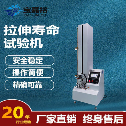 USB插头插座带伸缩线拉伸寿命试验机 数据线拉伸测试机