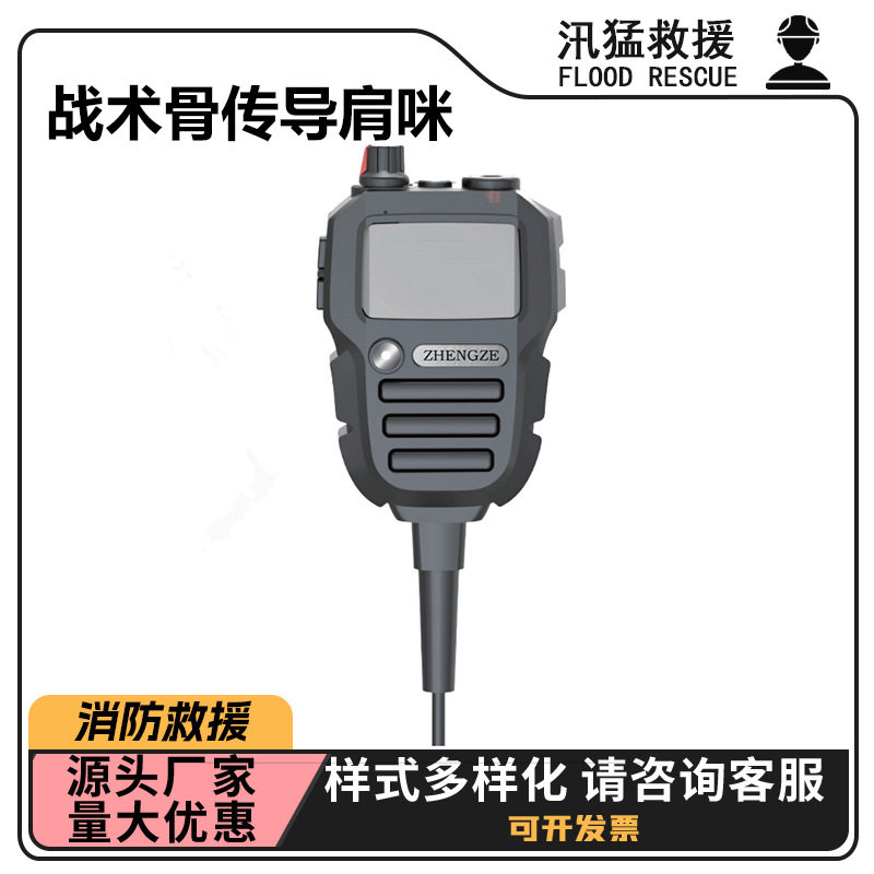 战术骨传导肩咪ZXF-M8头骨振动骨传导耳机骨传导通话装置