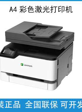 利盟（Lexmark）CX331adwe打印机 A4彩色激光复印一体机 双面wifi
