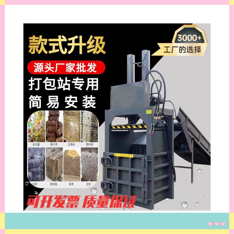 废纸皮液压打包机立式饮料瓶塑料膜编织袋油漆桶易拉罐压缩压包机图片
