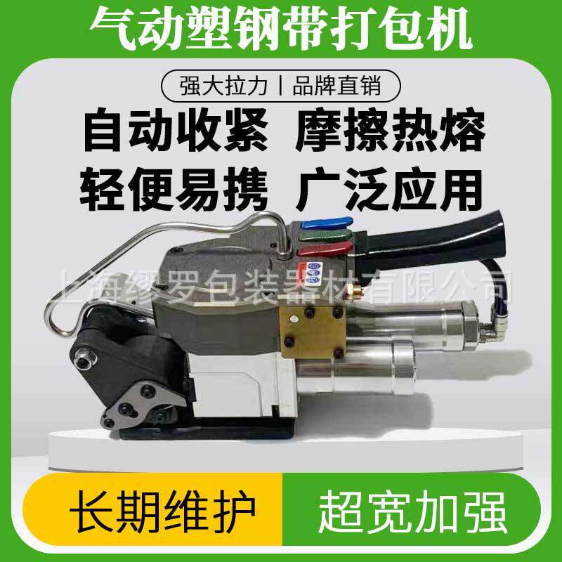 气动塑钢打包机32mmPET打包带专用自动捆扎机小型大拉力收紧工