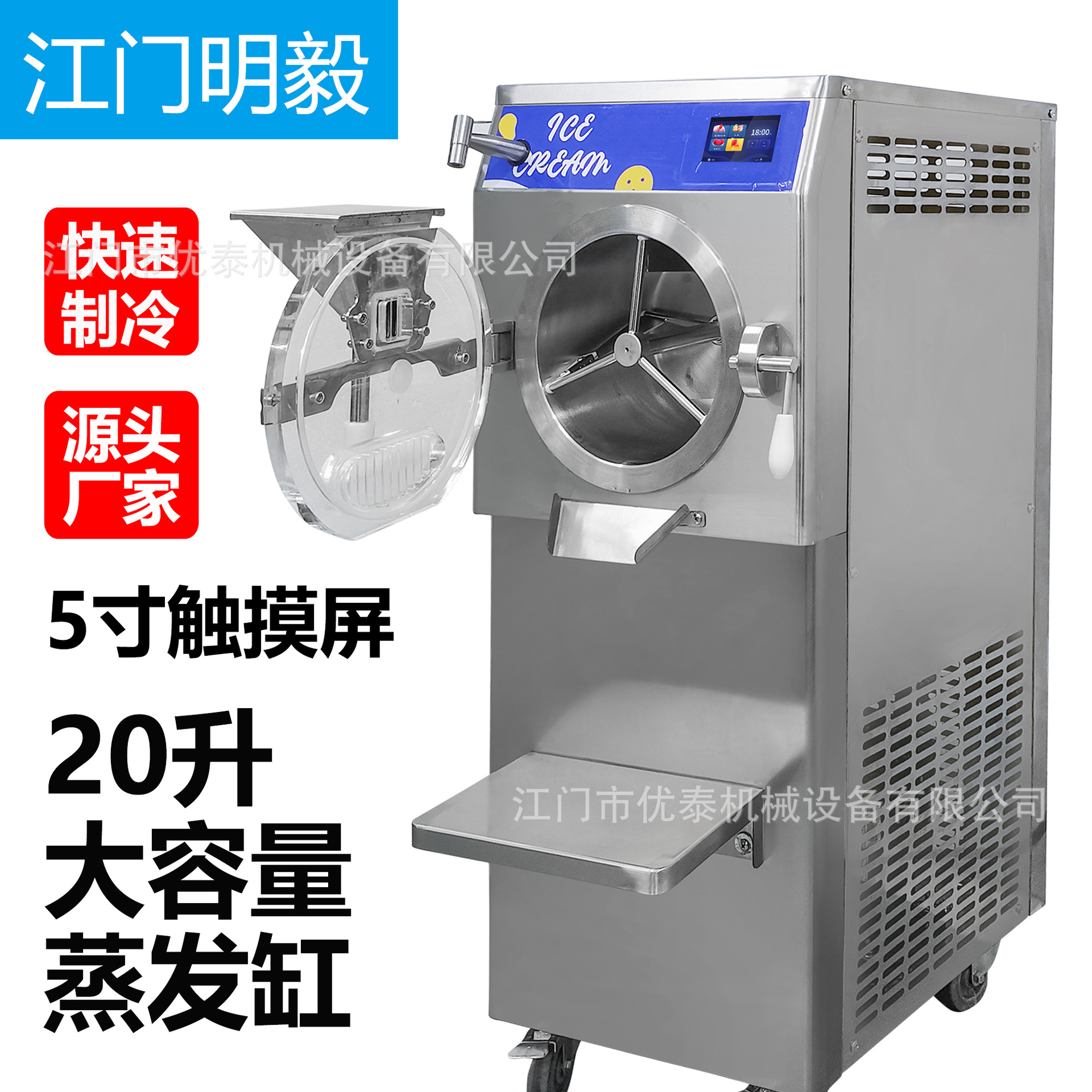 商用100升立式台式硬冰机雪花酪豆沙牛乳凝冻机Gelato硬冰激凌机