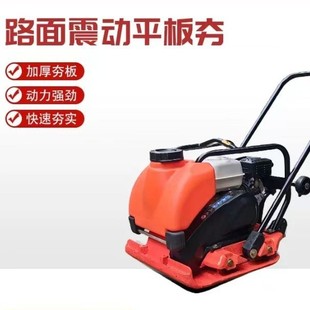 汽油平板夯加厚打夯机电动柴油修路沥青路面振动压实夯土机