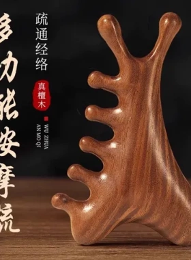 多功能四合一檀木梳头部刮痧神器脸部眼部头皮按摩檀木经络按摩器