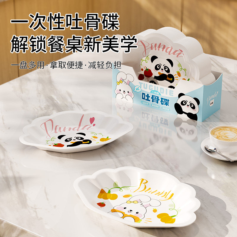一次性碟家用餐桌食物收纳盒垃圾盘零食水果盘可爱创意吐骨碟餐碟