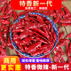 新一代干辣椒微辣特香辣椒段干货提色增香辣椒三樱椒河南朝天椒