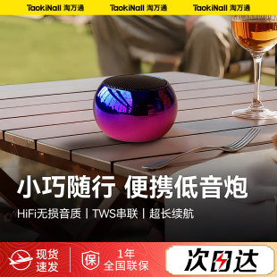 淘万通蓝牙音响高音质无线小型迷你便携音箱重低音炮户外骑行跑步