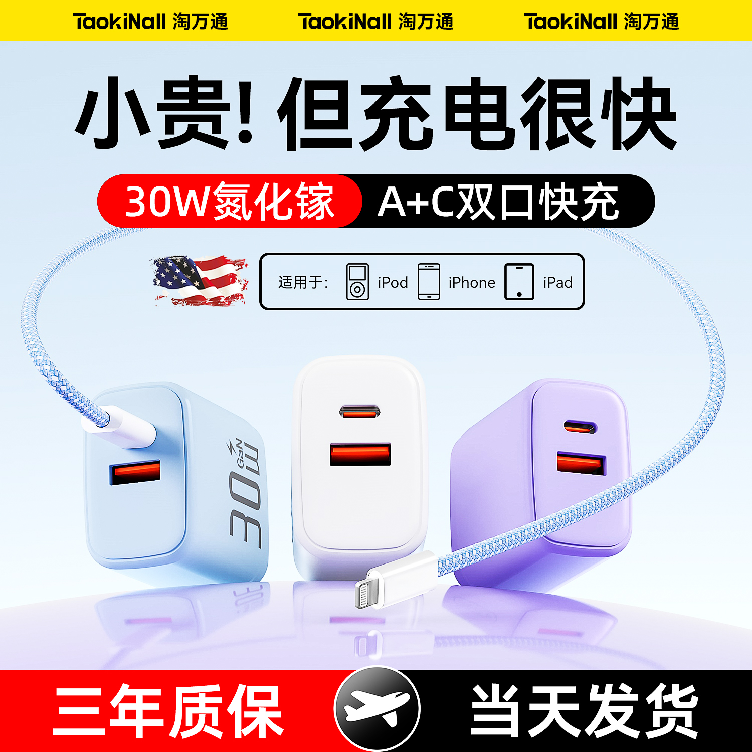 30W双口快充充电头适用苹果全系