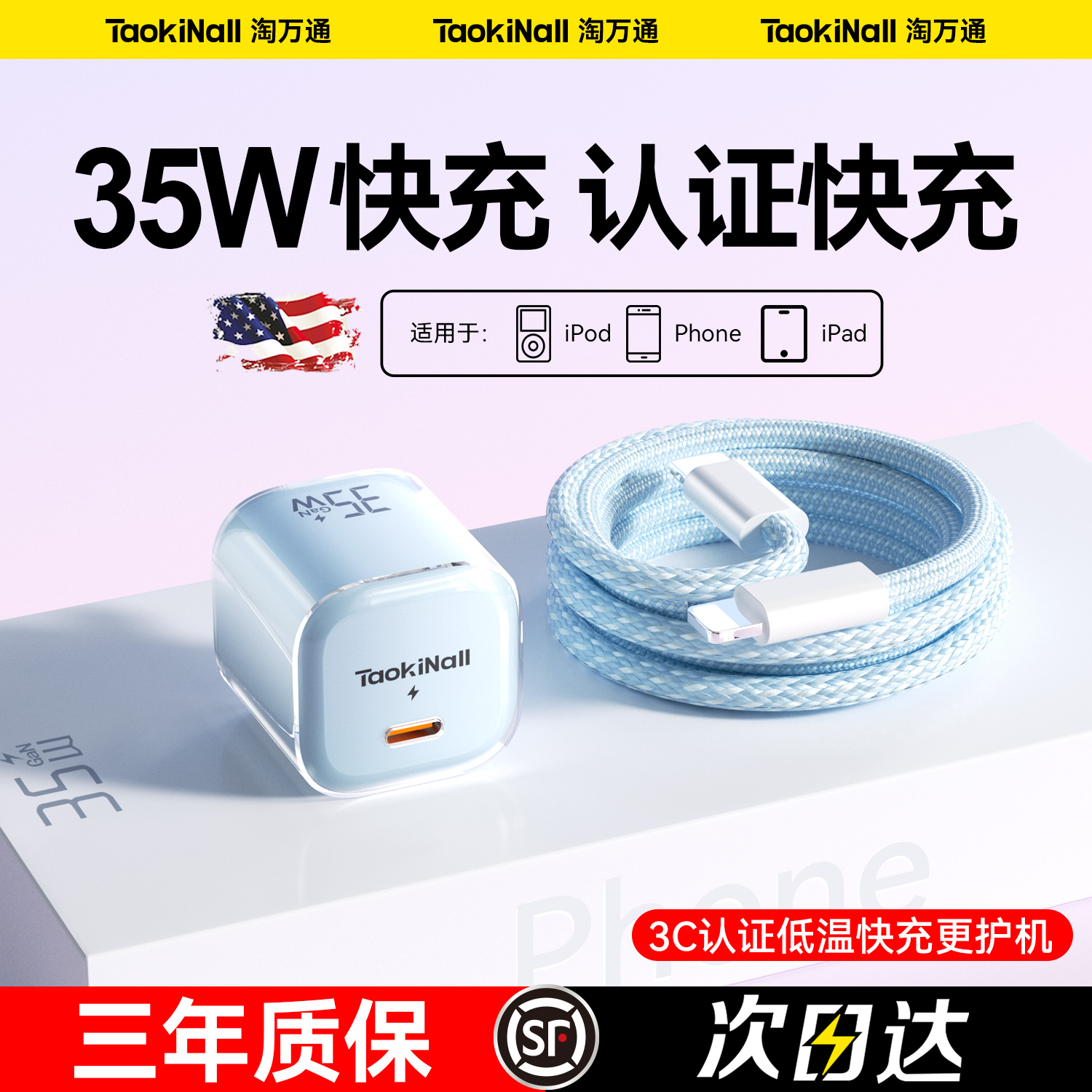 【认证快充】35W氮化镓充电套装