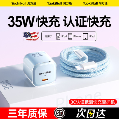 【认证快充】35W氮化镓充电套装