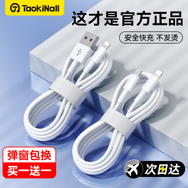 【买一送一】适用苹果PD快充线