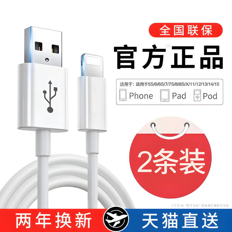 适用苹果原装充电器30w快充数据