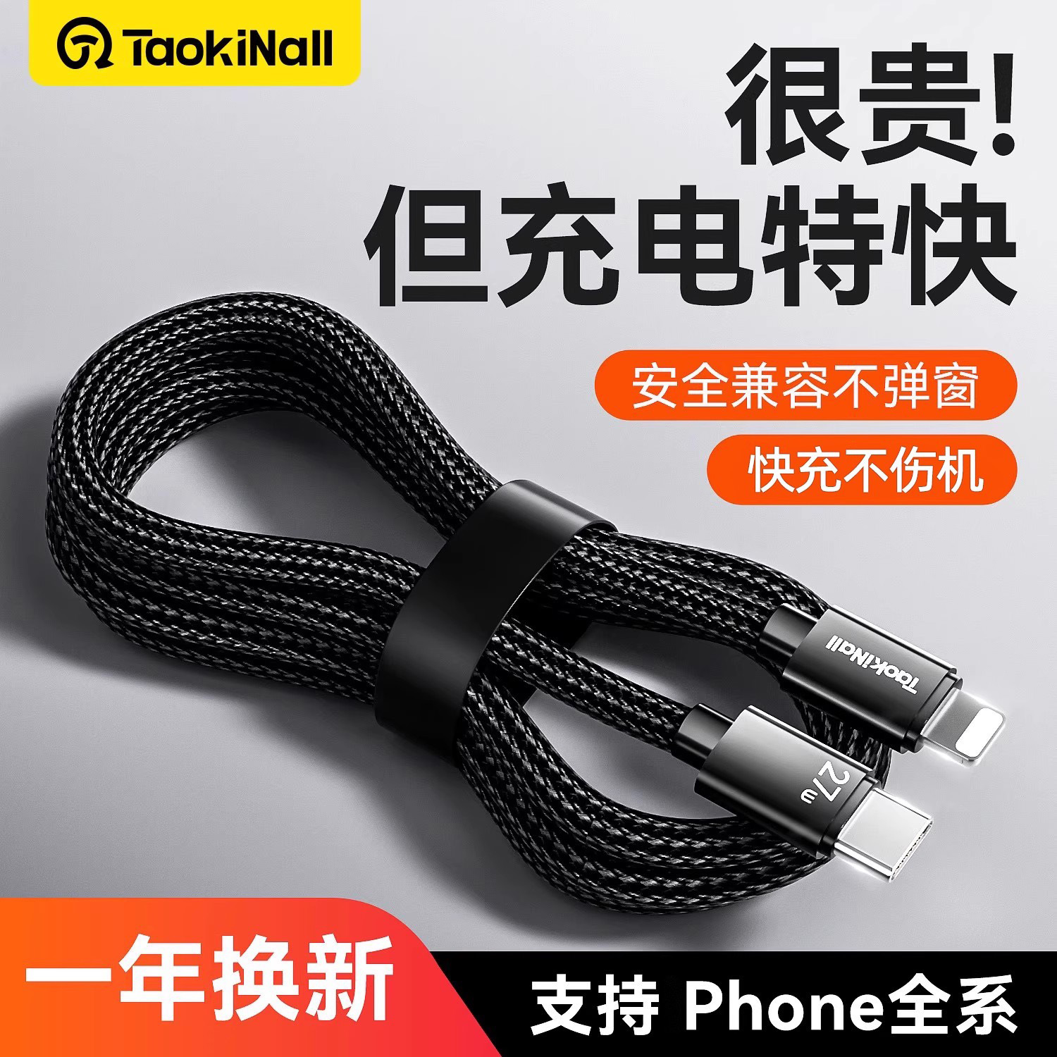 PD认证快充数据线适用苹果14promax手机编织充电线iphone13/12/11/xs/8充电器线加长2米usb耳机平板ipad闪充7