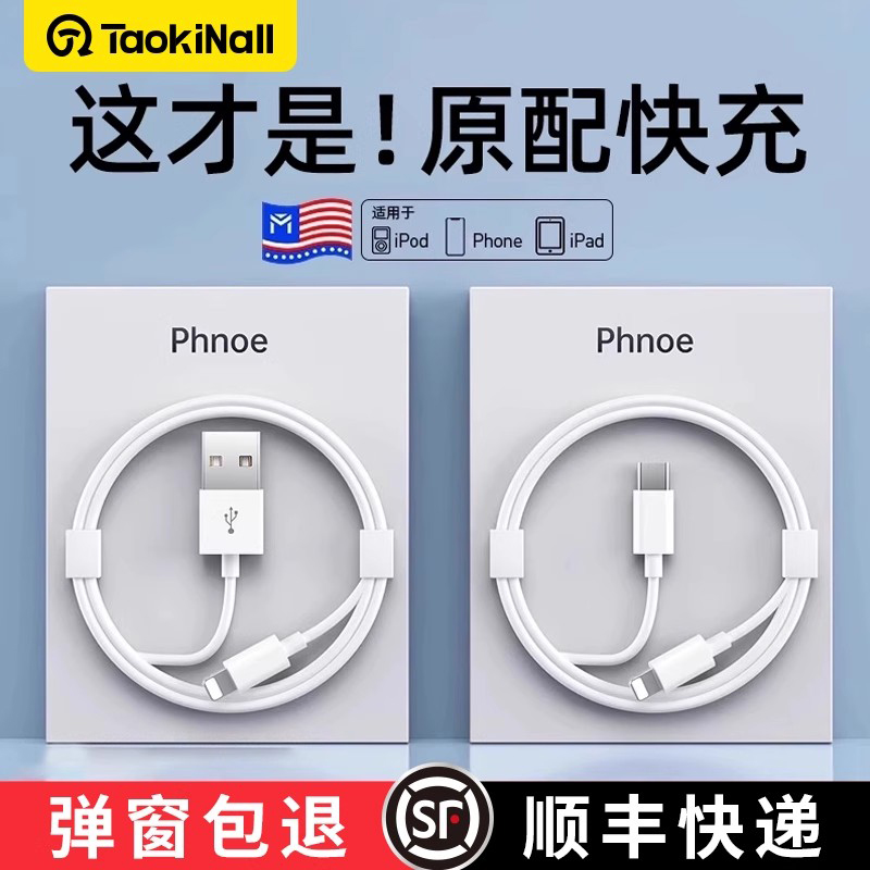 快充数据线适用苹果闪充套装