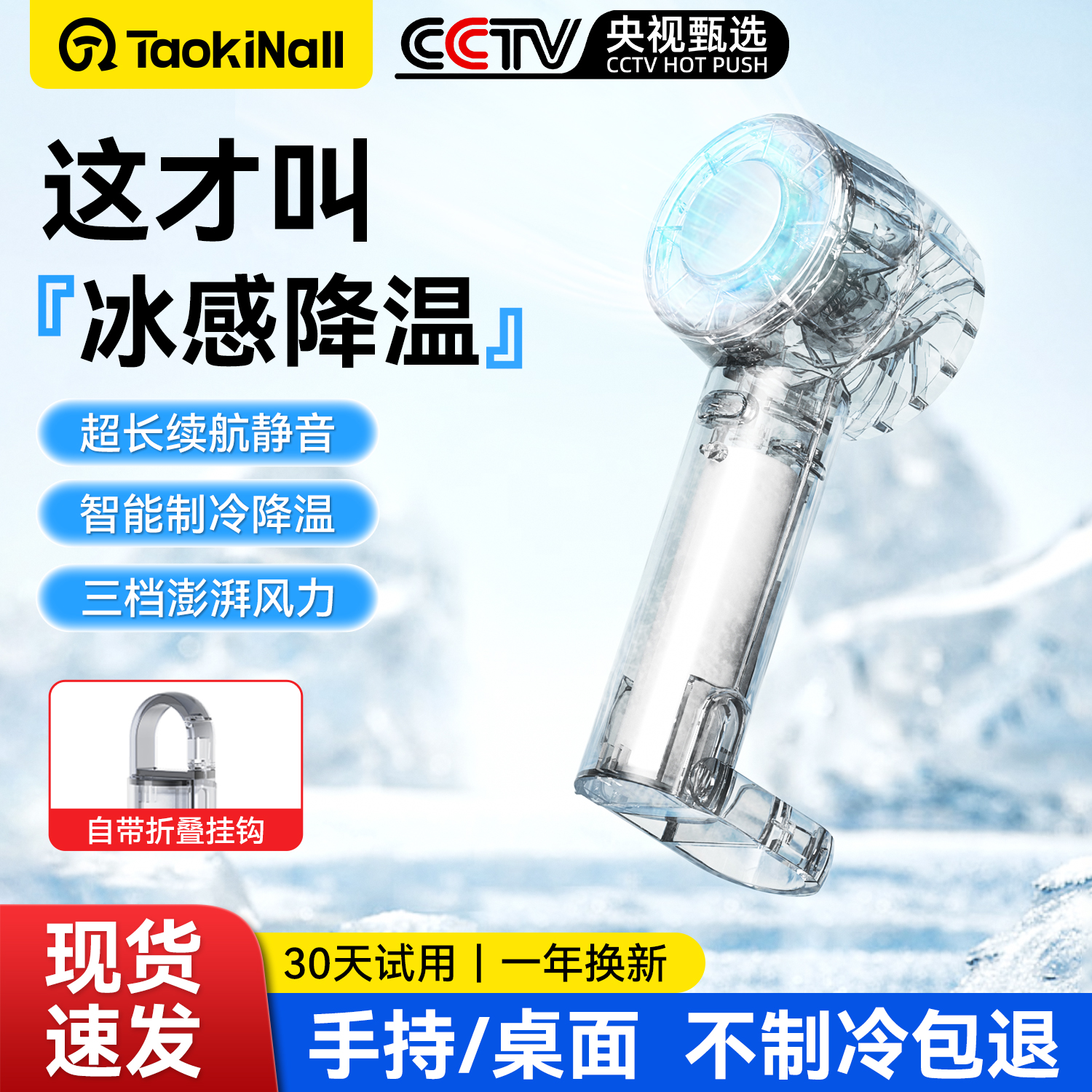 手持小风扇半导体制冷冰敷涡轮高速小风炮便携小型迷你usb长续航大风力电风扇户外夏天降温神器充电学生桌面