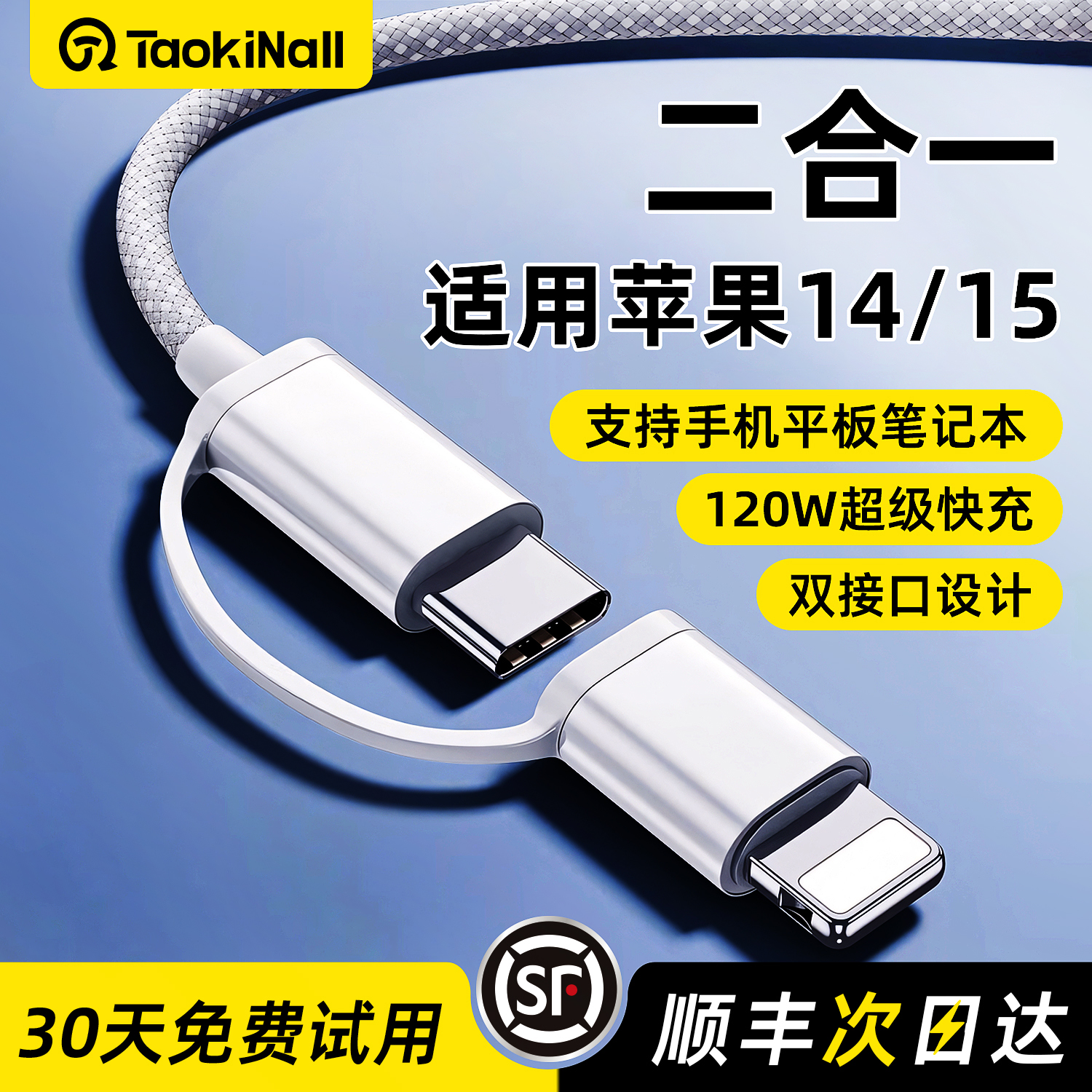 适用苹果数据线二合一PD快充多头