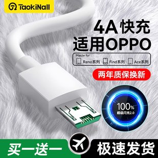 R7手機(jī)k5 R9s 淘萬通安卓適用OPPO閃充type R17 8淘萬通 k10快速3k9充電器reno5 R11s c快充數(shù)據(jù)線r15