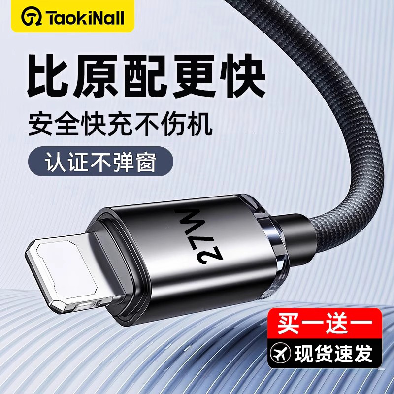 适用苹果14promax数据线iPhone13充电器线15/16手机pd20w快充12plus编织11车载30w加长2米ipad平板7/8双typec