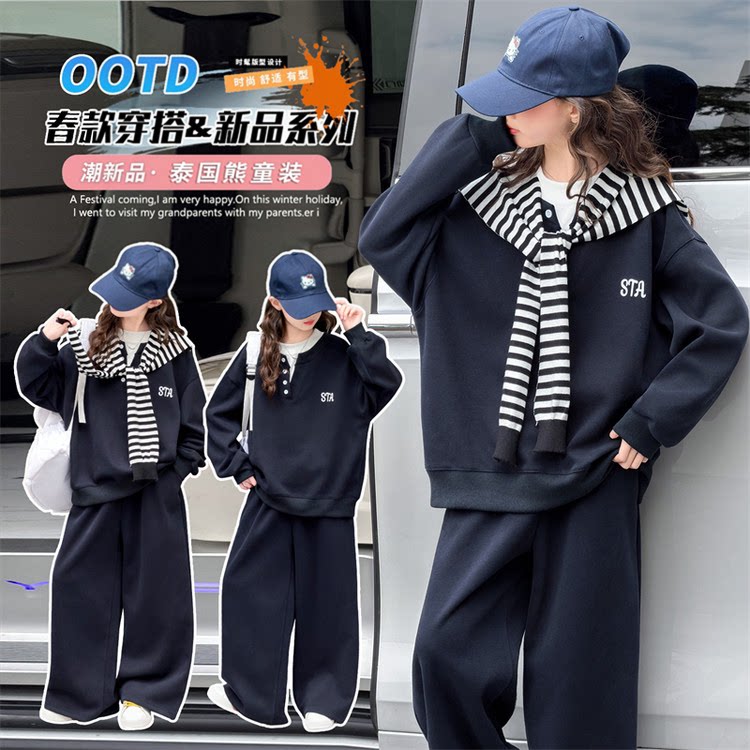 女童运动套装春装2026小女孩特好看条纹披肩卫衣卫裤休闲装三件套