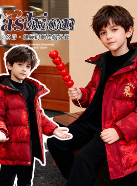 ASK新年拜年服童装加厚羽绒服男童冬季儿童红色外套