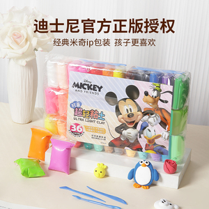 超轻粘土diy儿童手工无味儿童玩具卡通