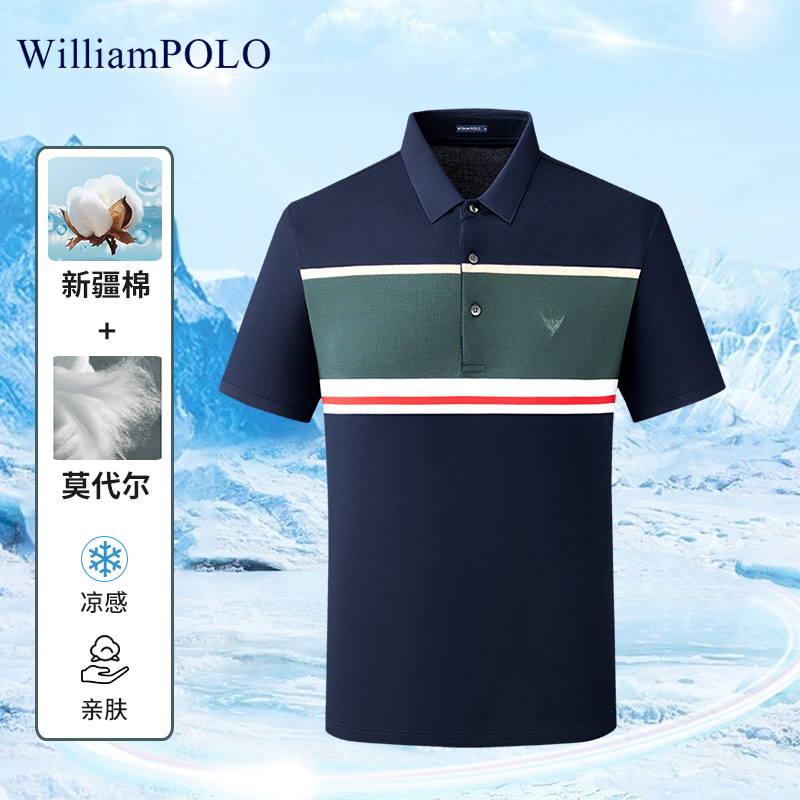 【凉感抗菌】保罗短袖男士polo衫夏季翻领T恤透气中老年爸爸男装