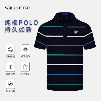 [纯棉] 保罗高档polo衫短袖男士2024新款条纹翻领T恤中老年爸爸装