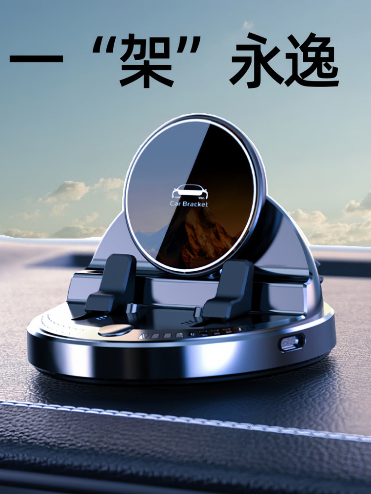 高端车载手机支架2025新款无线快充电器防抖汽车导航专用仪表台
