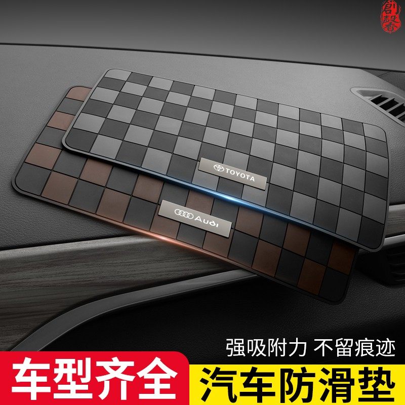 车载防滑垫汽车置物塑胶垫车用中控仪表桌垫固定耐高温车内装饰摆