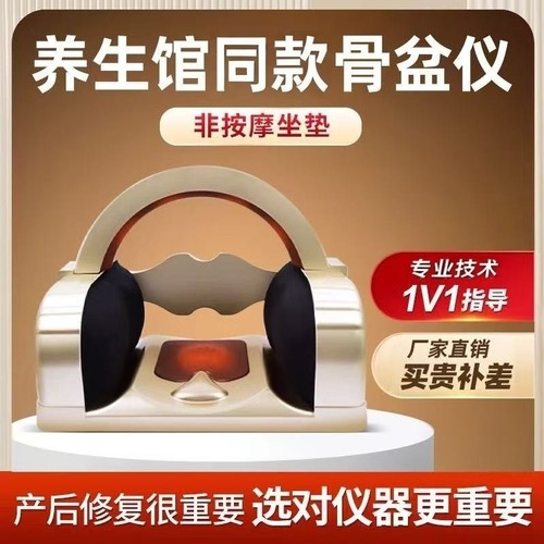 骨盆修复仪矫正器家用收胯