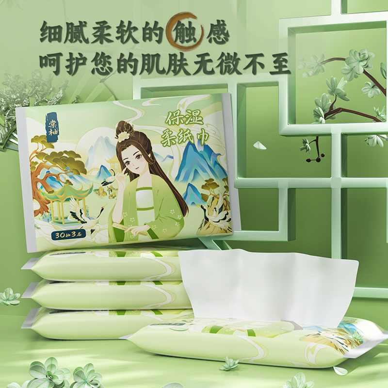 巴巴农场棠柚国风乳霜柔纸巾30抽5包湿巾保湿宝宝超柔软纸巾抽纸