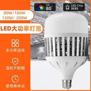 LED大功率球泡灯E27螺口超亮节能工业照明灯泡仓库厂房用灯具