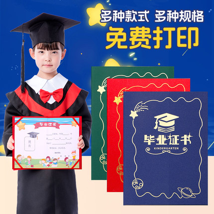 幼儿园毕业证书奖状订做珠光磨砂金葱外壳小学生小朋友大班离园纪念册可贴照片荣誉证书封面LOGO定制新款